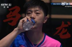 爱游戏官方-包含法国乒乓球队绝杀英国乒乓球队，马龙爆发神勇的词条