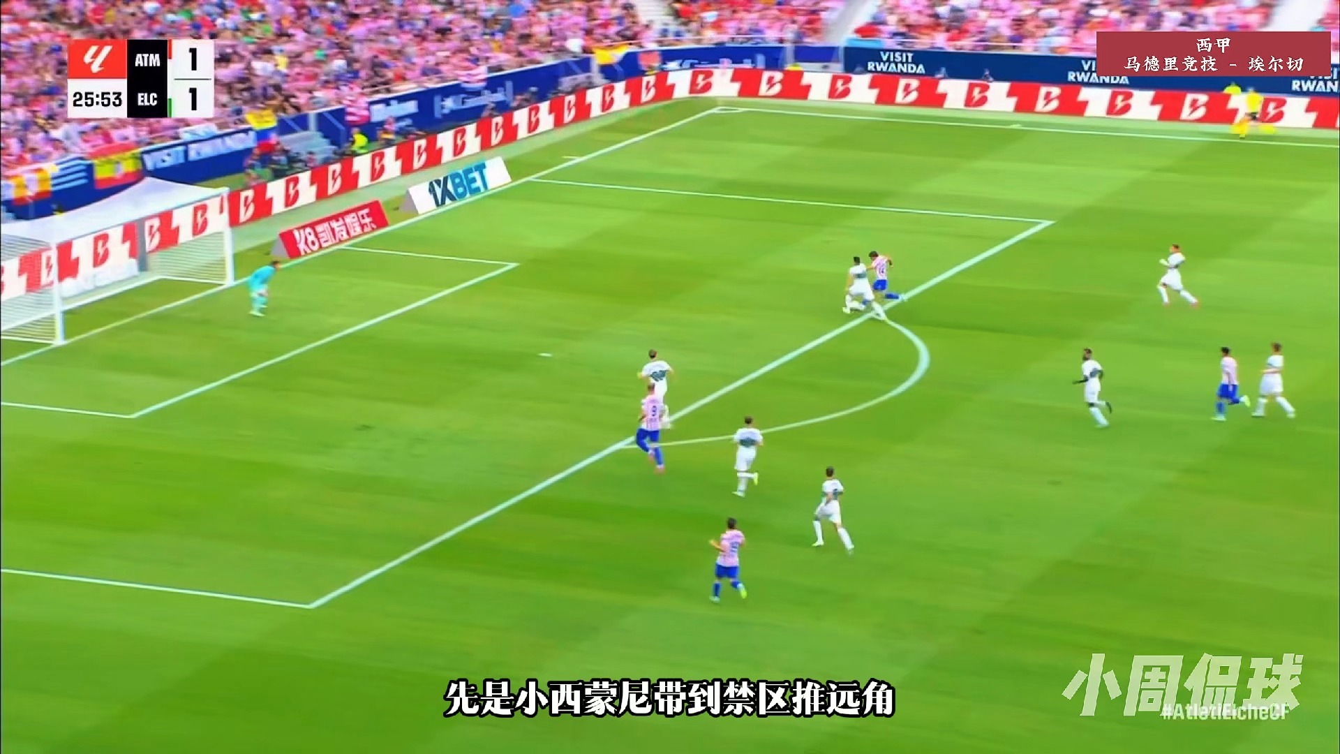 包含马竞主场难求胜绩，多名主力受伤的词条