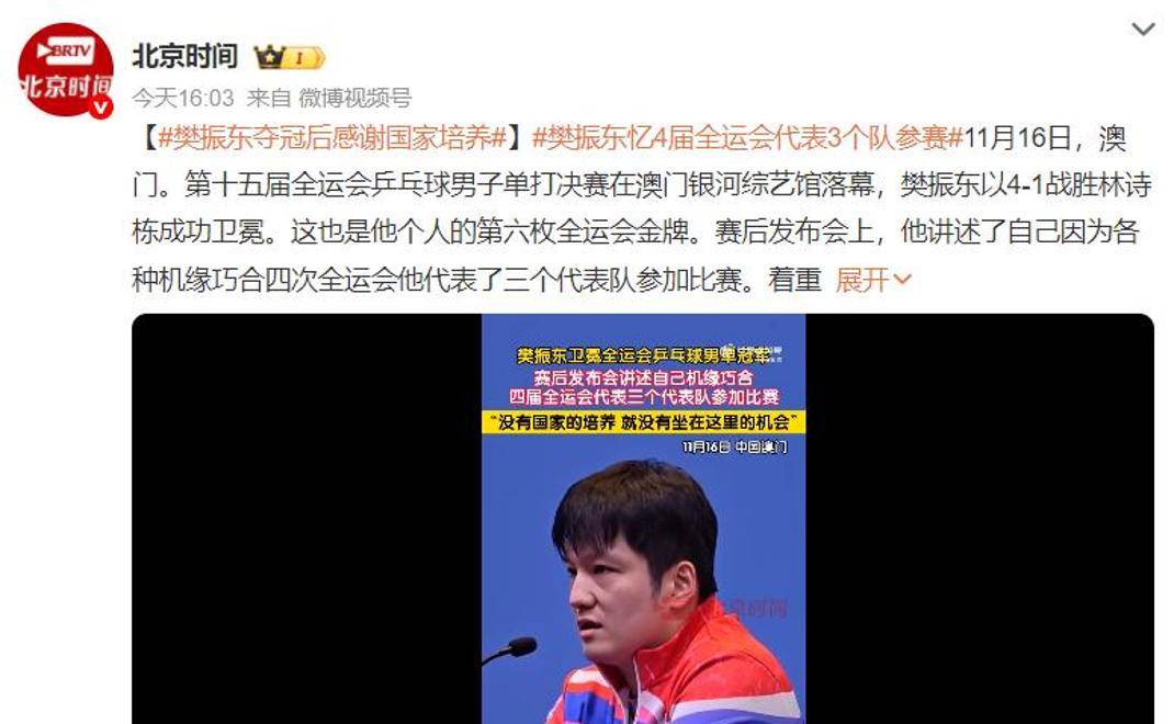 英格兰队碾压德国队,樊振东扛起全队 英格兰队碾压德国队,樊振东扛起全队